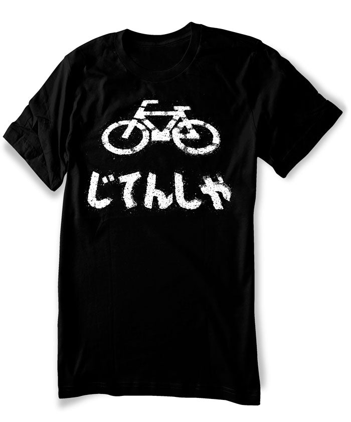 Bike Sign T-shirt